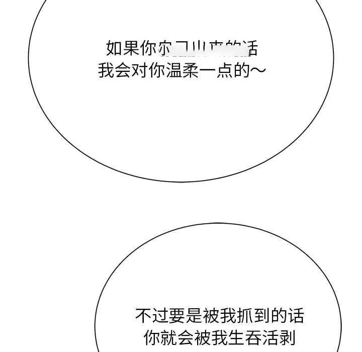 [韩国漫画] 危险同学会 剧情,女学生#[191P]-150