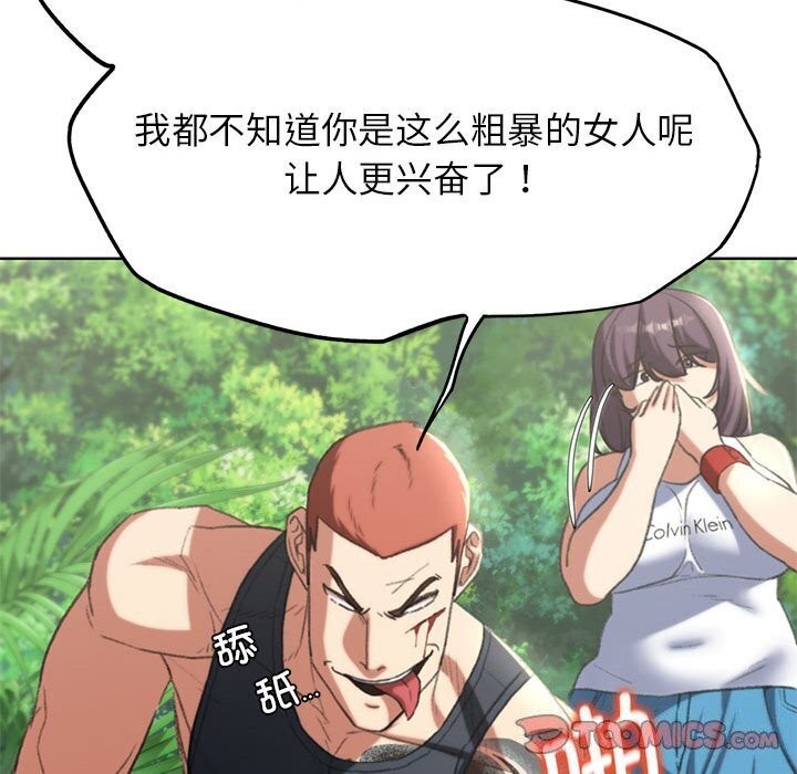 [韩国漫画] 危险同学会 剧情,女学生#[191P]-164