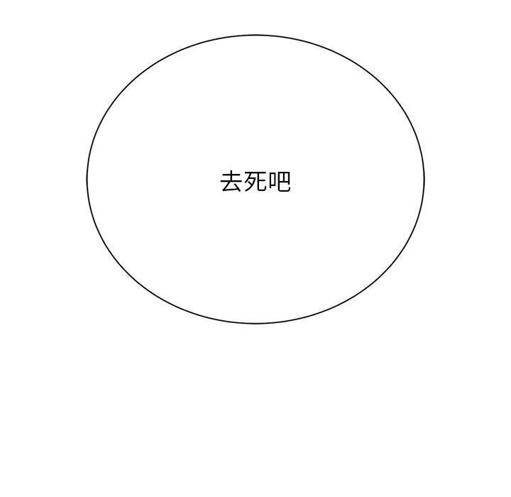 [韩国漫画] 危险同学会 剧情,女学生#[191P]-190