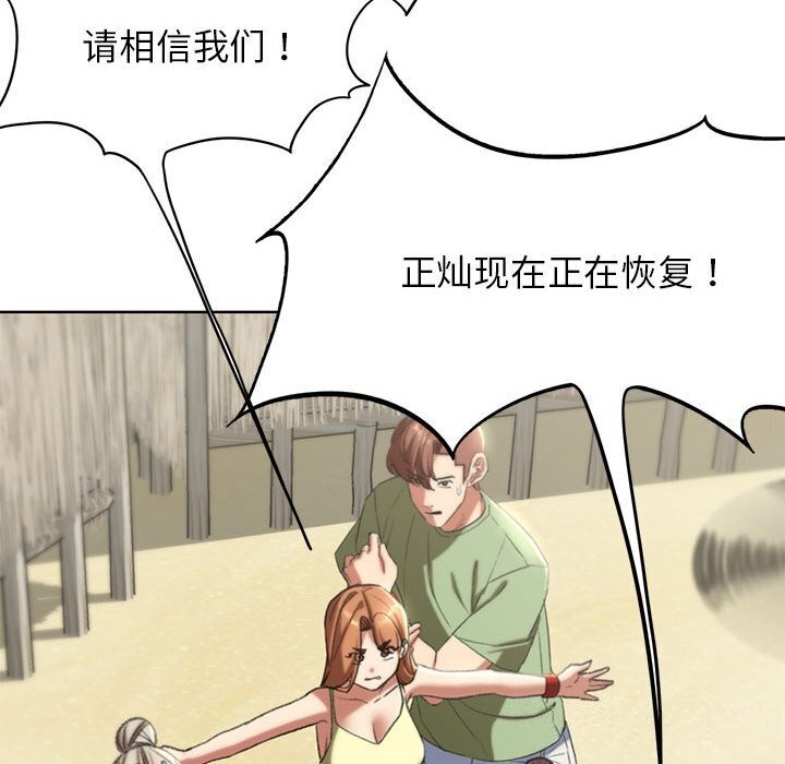 [韩国漫画] 危险同学会 剧情,女学生#[191P]-34