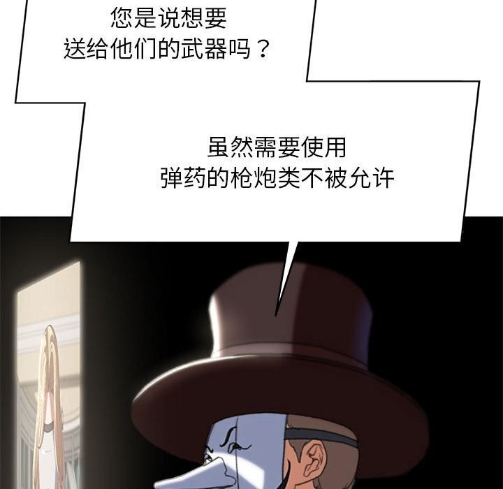 [韩国漫画] 危险同学会 剧情,女学生#[191P]-55
