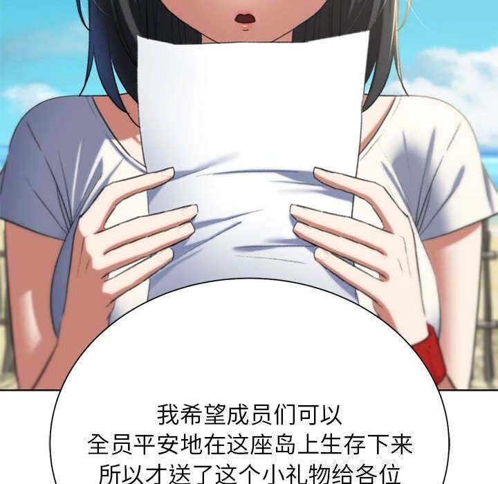 [韩国漫画] 危险同学会 剧情,女学生#[191P]-66