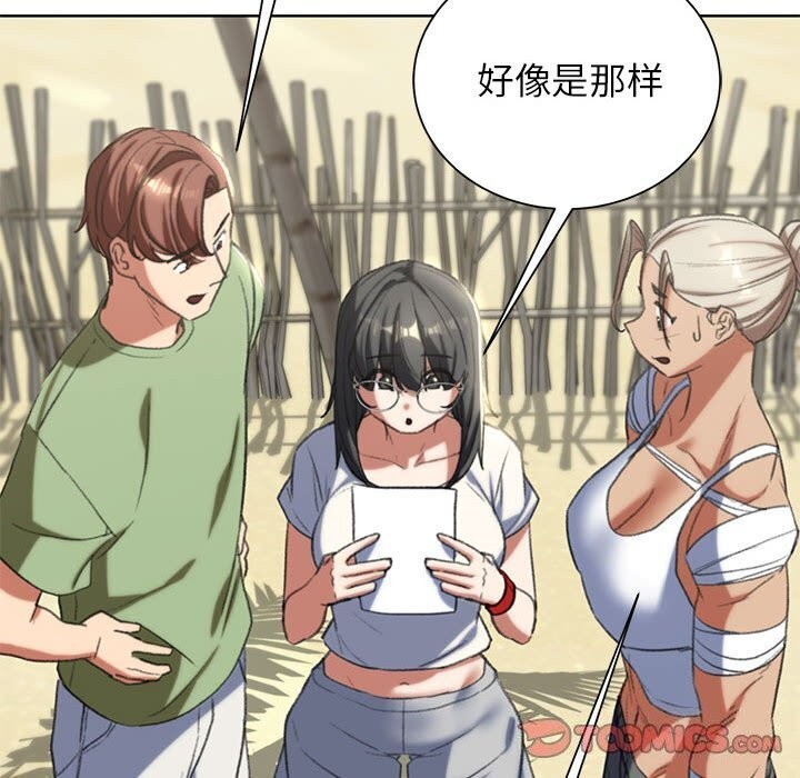 [韩国漫画] 危险同学会 剧情,女学生#[191P]-68