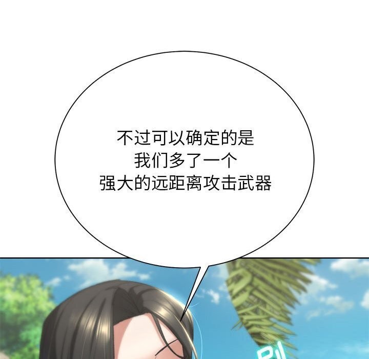 [韩国漫画] 危险同学会 剧情,女学生#[191P]-70