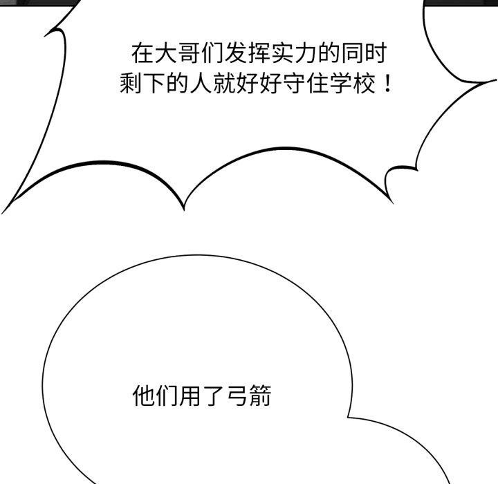 [韩国漫画] 危险同学会 剧情,女学生#[208P]-106