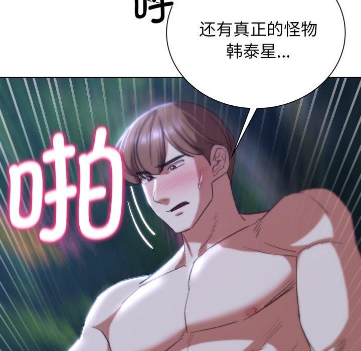 [韩国漫画] 危险同学会 剧情,女学生#[208P]-132
