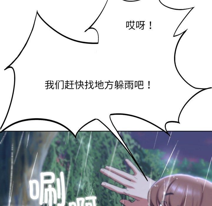 [韩国漫画] 危险同学会 剧情,女学生#[208P]-143