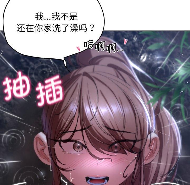 [韩国漫画] 危险同学会 剧情,女学生#[208P]-163