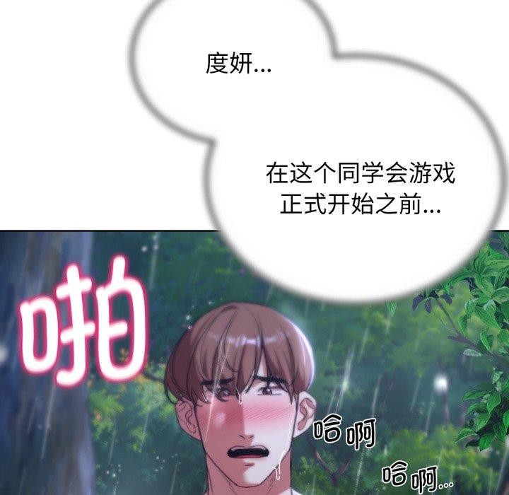 [韩国漫画] 危险同学会 剧情,女学生#[208P]-181