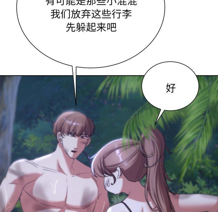 [韩国漫画] 危险同学会 剧情,女学生#[208P]-198