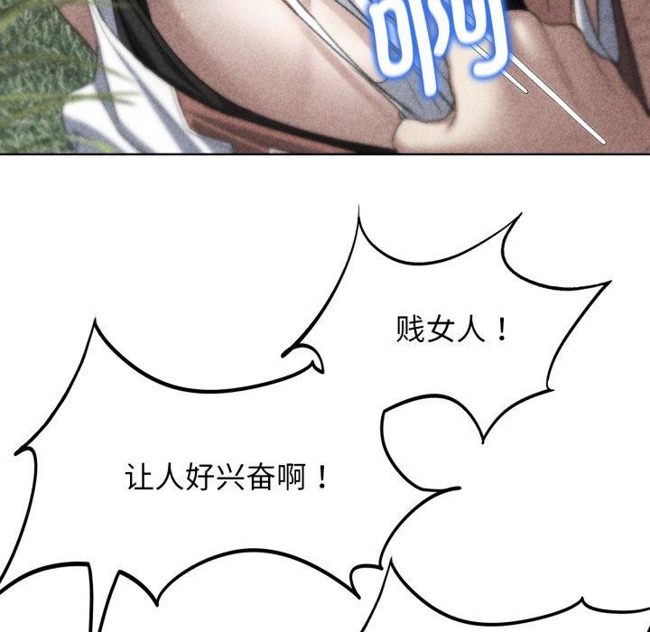 [韩国漫画] 危险同学会 剧情,女学生#[208P]-4