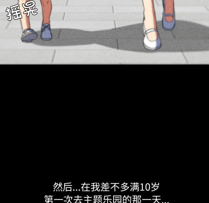 [韩国漫画] 危险同学会 剧情,女学生#[208P]-42