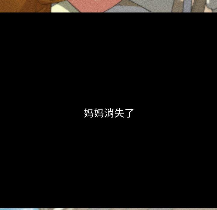 [韩国漫画] 危险同学会 剧情,女学生#[208P]-57