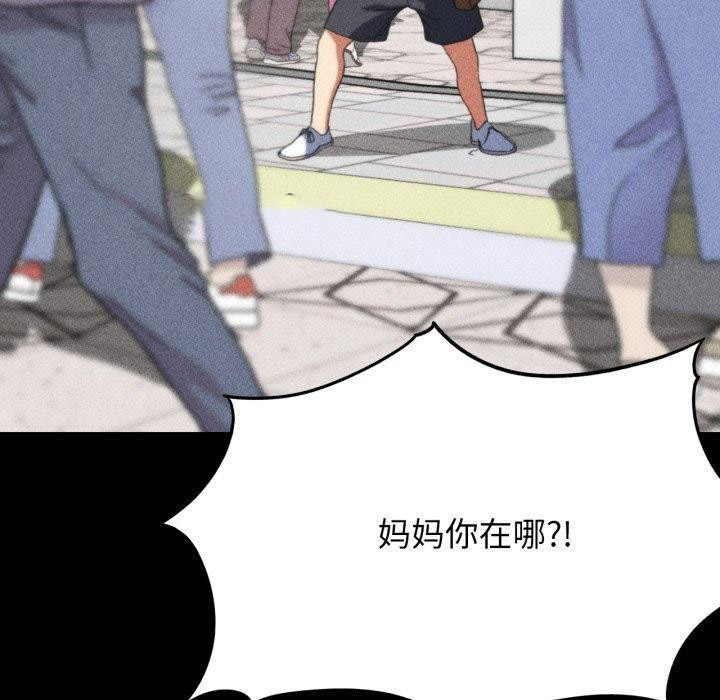 [韩国漫画] 危险同学会 剧情,女学生#[208P]-59