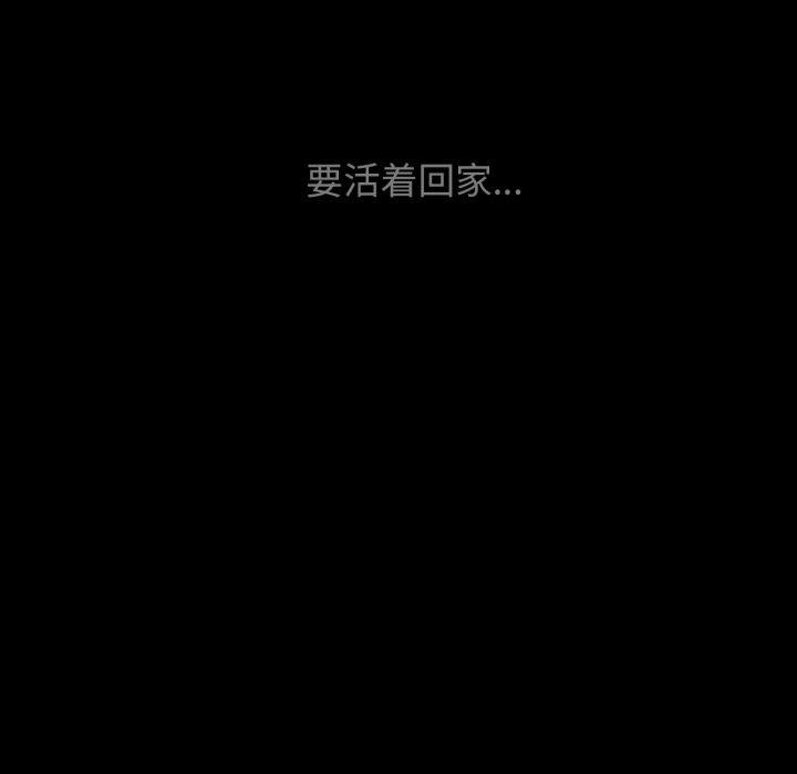 [韩国漫画] 危险同学会 剧情,女学生#[210P]-209