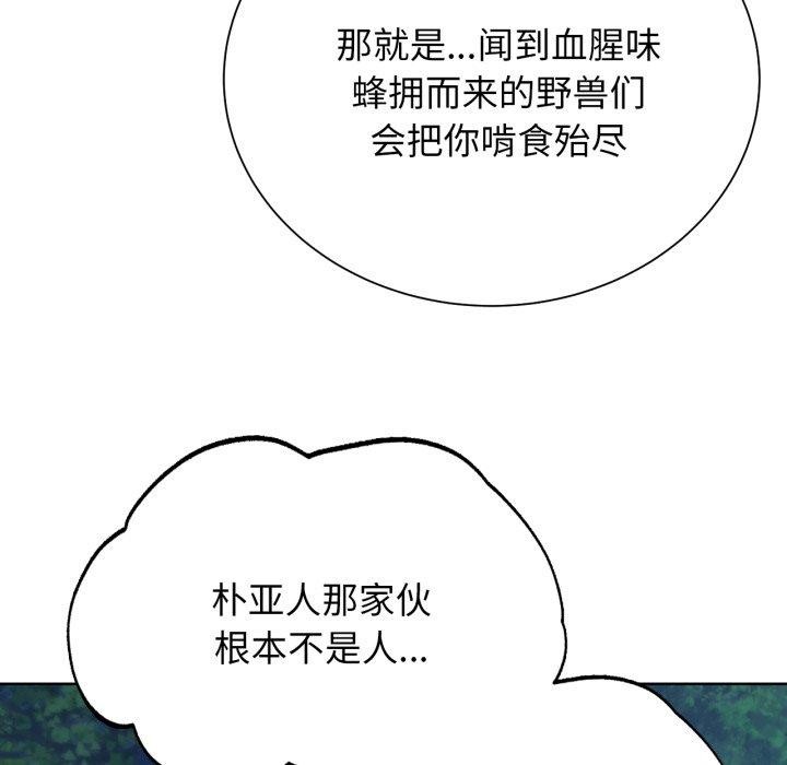 [韩国漫画] 危险同学会 剧情,女学生#[210P]-94