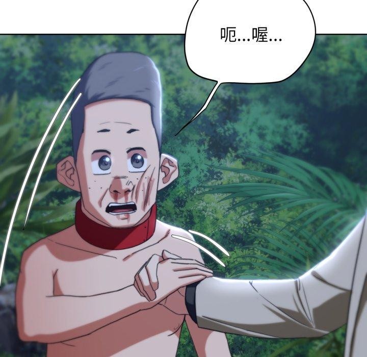 [韩国漫画] 危险同学会 剧情,女学生#[210P]-99