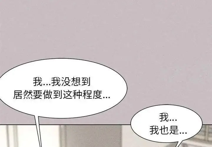 [韩国漫画] 危险同学会 剧情,女学生#[174P]-1