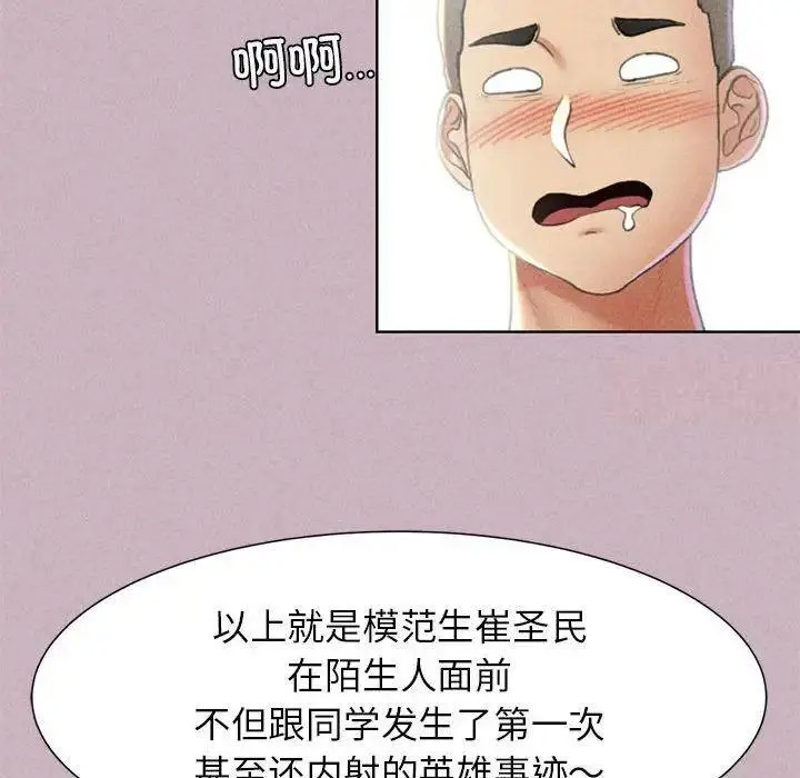 [韩国漫画] 危险同学会 剧情,女学生#[174P]-106