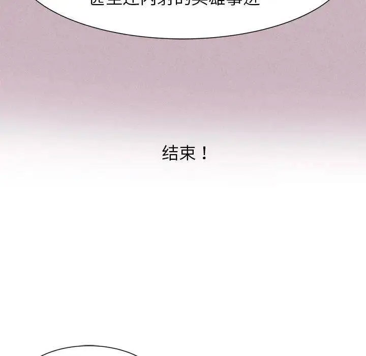 [韩国漫画] 危险同学会 剧情,女学生#[174P]-107
