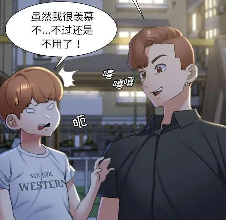 [韩国漫画] 危险同学会 剧情,女学生#[174P]-110