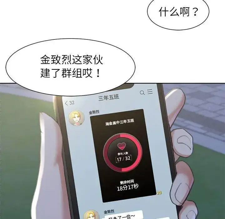[韩国漫画] 危险同学会 剧情,女学生#[174P]-113