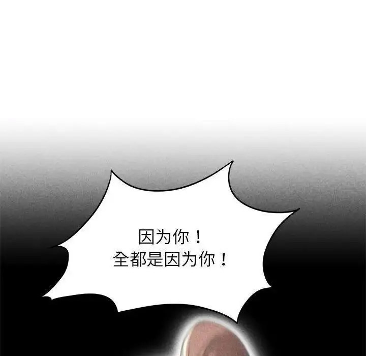 [韩国漫画] 危险同学会 剧情,女学生#[174P]-125