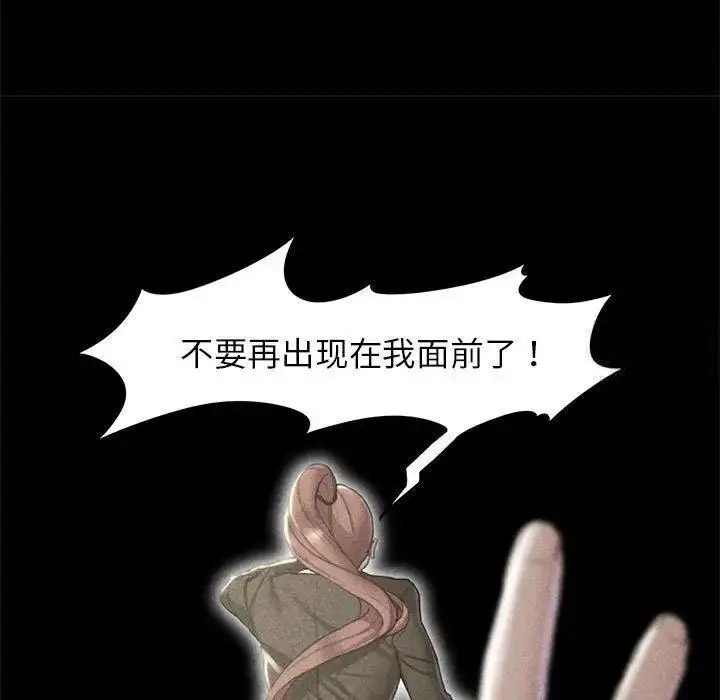 [韩国漫画] 危险同学会 剧情,女学生#[174P]-127