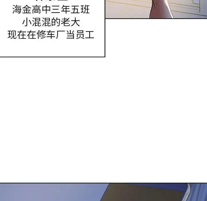 [韩国漫画] 危险同学会 剧情,女学生#[174P]-132