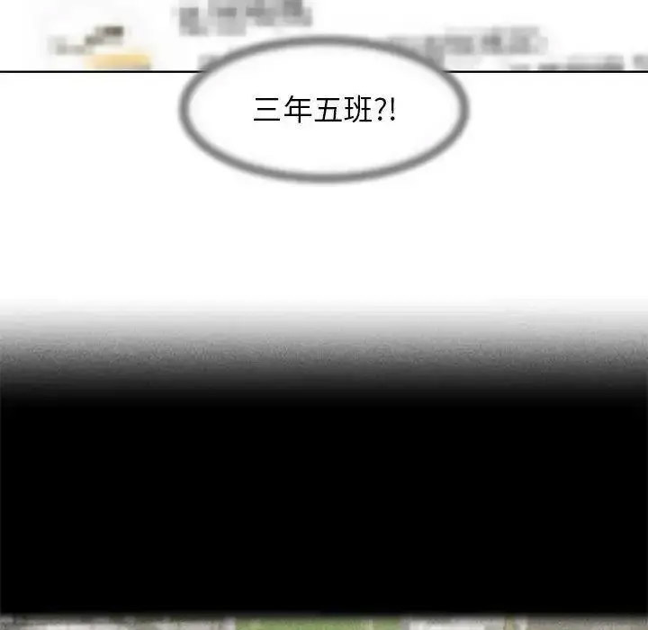 [韩国漫画] 危险同学会 剧情,女学生#[174P]-135