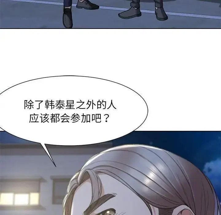 [韩国漫画] 危险同学会 剧情,女学生#[174P]-144