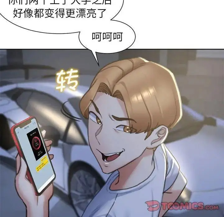 [韩国漫画] 危险同学会 剧情,女学生#[174P]-153