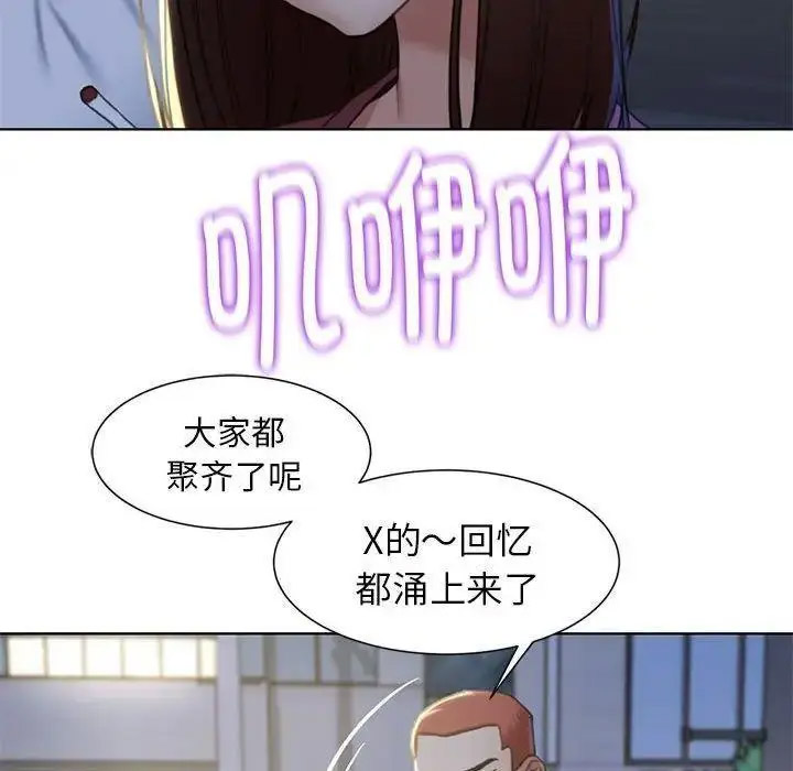 [韩国漫画] 危险同学会 剧情,女学生#[174P]-157