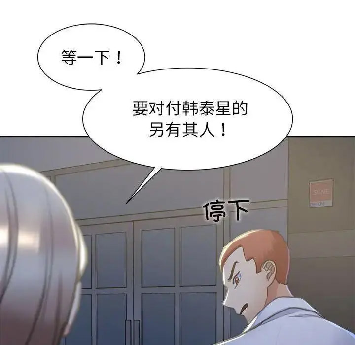 [韩国漫画] 危险同学会 剧情,女学生#[174P]-163