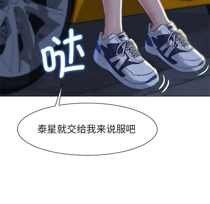 [韩国漫画] 危险同学会 剧情,女学生#[174P]-166