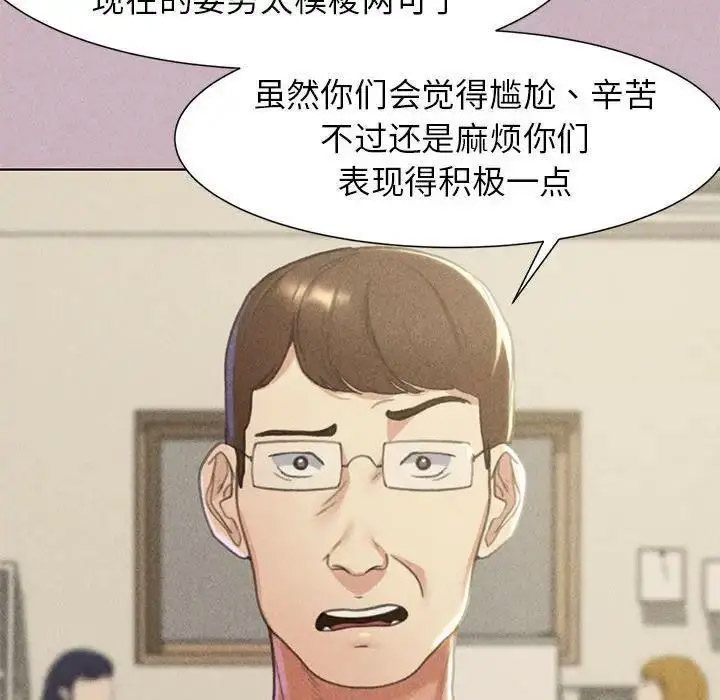 [韩国漫画] 危险同学会 剧情,女学生#[174P]-20