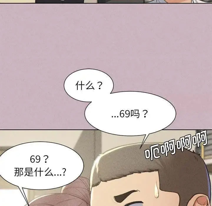 [韩国漫画] 危险同学会 剧情,女学生#[174P]-38