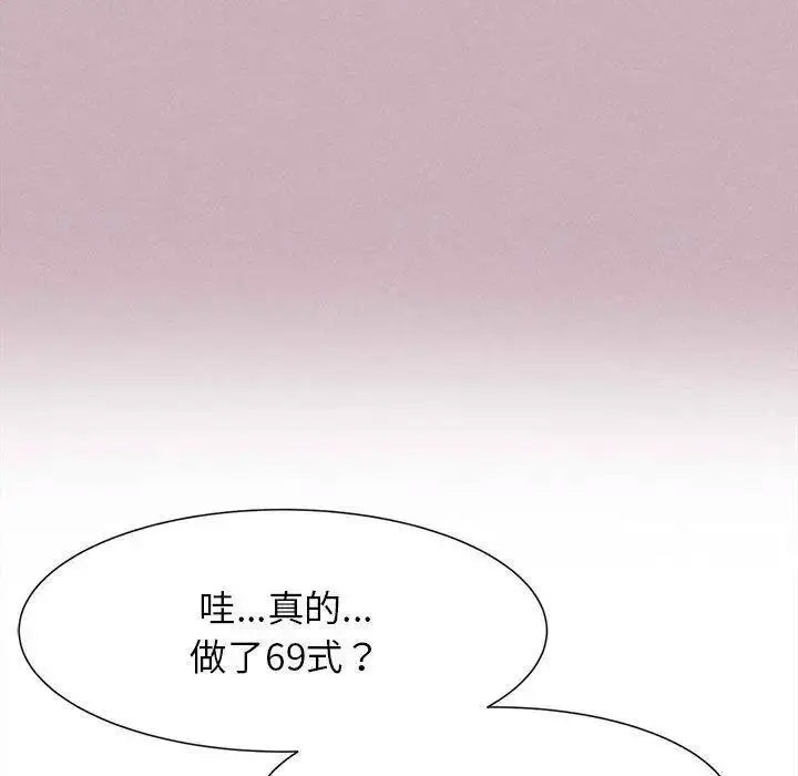 [韩国漫画] 危险同学会 剧情,女学生#[174P]-51