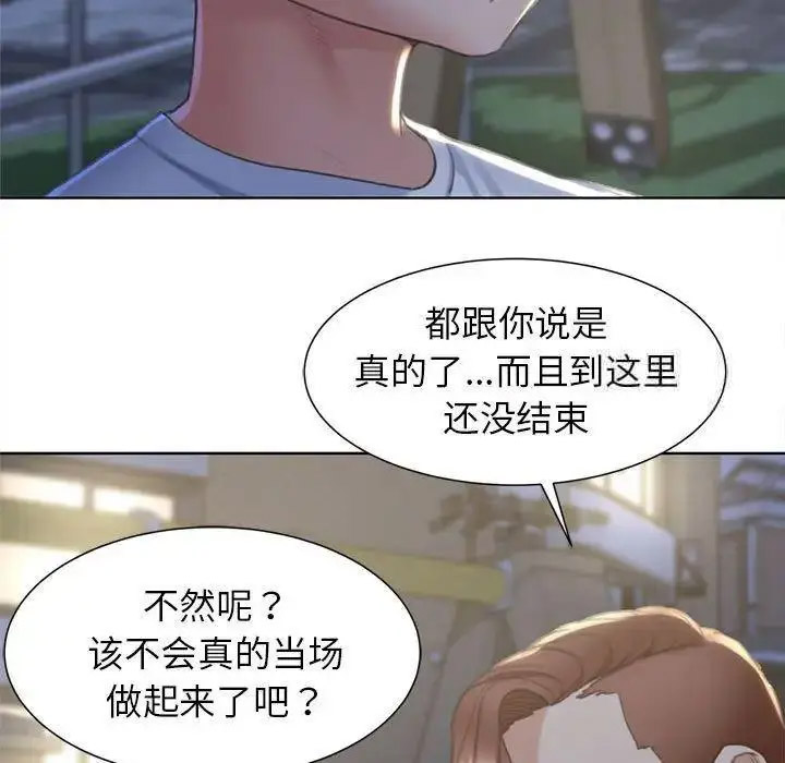 [韩国漫画] 危险同学会 剧情,女学生#[174P]-53