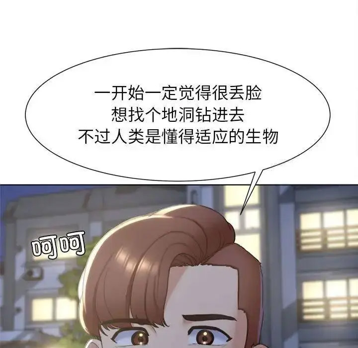 [韩国漫画] 危险同学会 剧情,女学生#[174P]-55