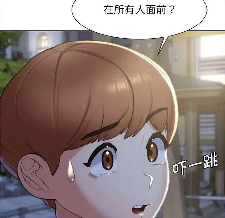[韩国漫画] 危险同学会 剧情,女学生#[174P]-72