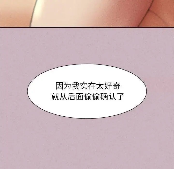 [韩国漫画] 危险同学会 剧情,女学生#[174P]-85