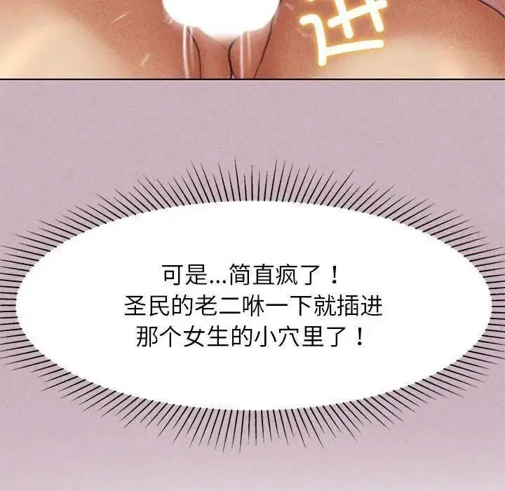 [韩国漫画] 危险同学会 剧情,女学生#[174P]-87