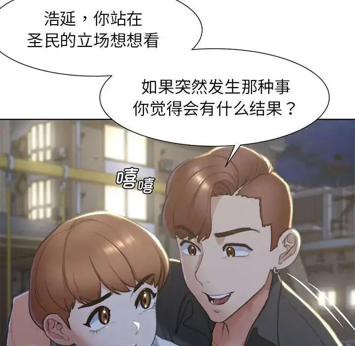 [韩国漫画] 危险同学会 剧情,女学生#[174P]-90