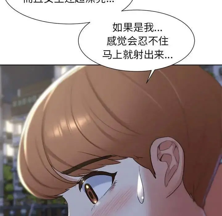 [韩国漫画] 危险同学会 剧情,女学生#[174P]-92