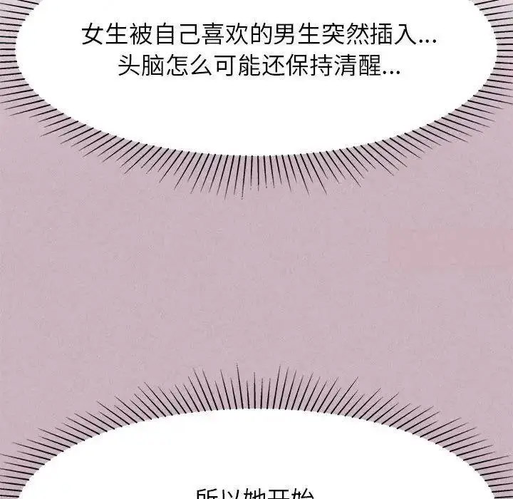 [韩国漫画] 危险同学会 剧情,女学生#[174P]-96