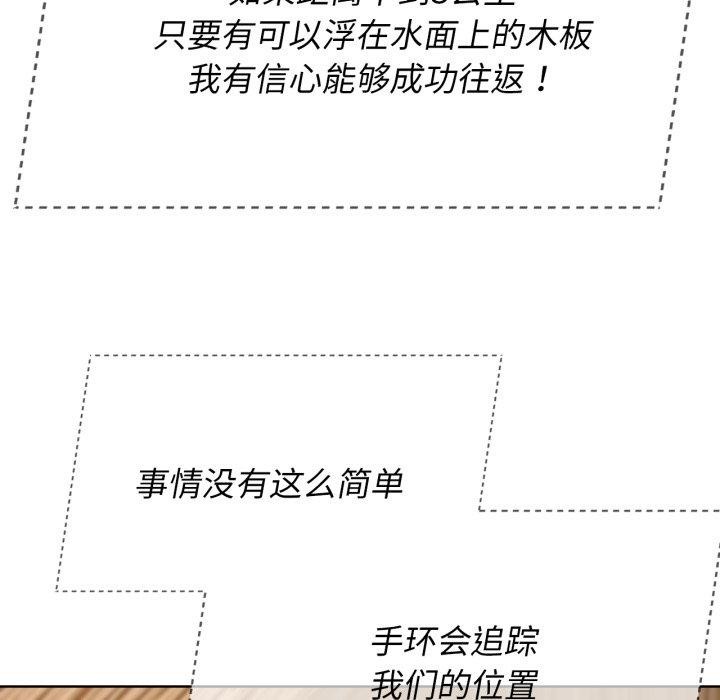 [韩国漫画] 危险同学会 剧情,女学生#[192P]-115