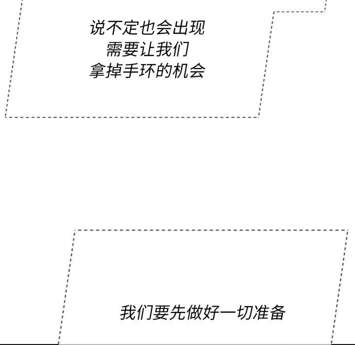 [韩国漫画] 危险同学会 剧情,女学生#[192P]-129