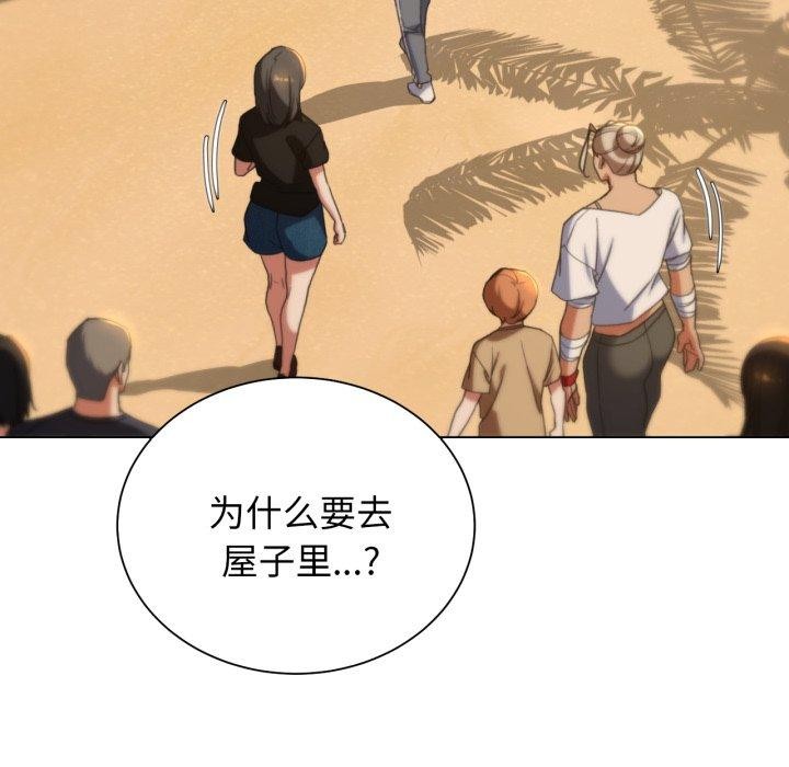 [韩国漫画] 危险同学会 剧情,女学生#[192P]-83