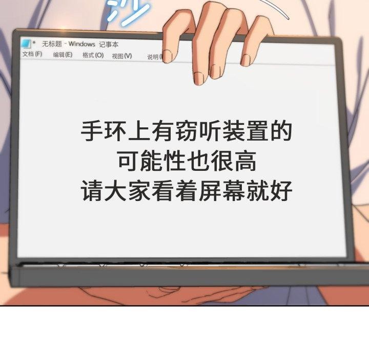 [韩国漫画] 危险同学会 剧情,女学生#[192P]-94